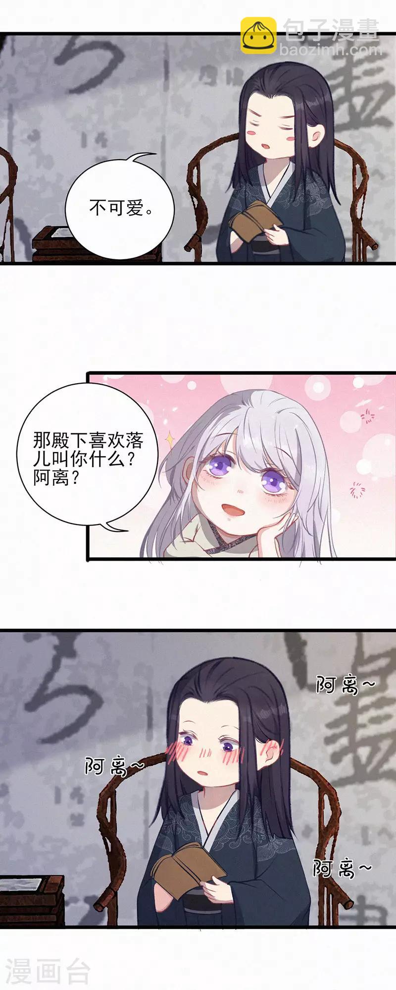 第33话 六公主-第33话
