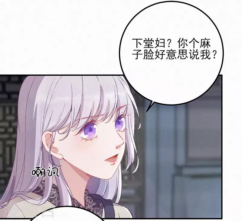 第33话 六公主-第33话