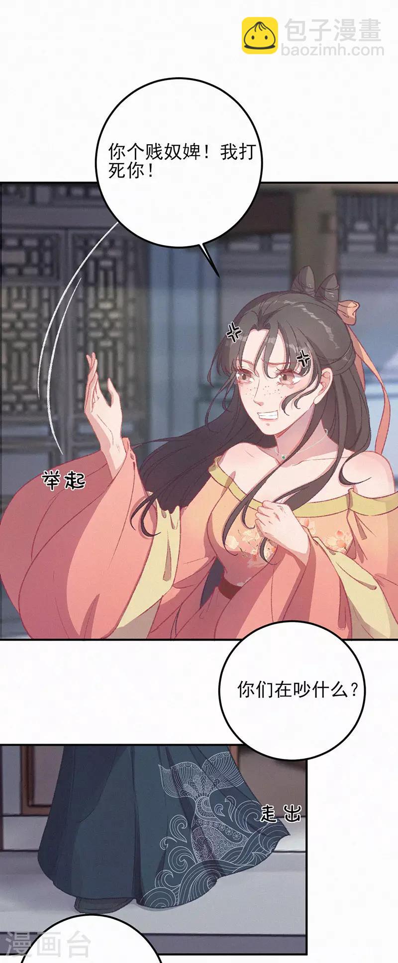 第33话 六公主-第33话