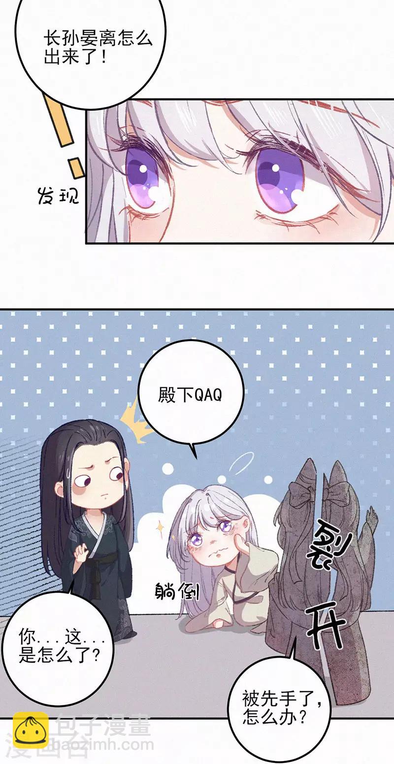 第33话 六公主-第33话