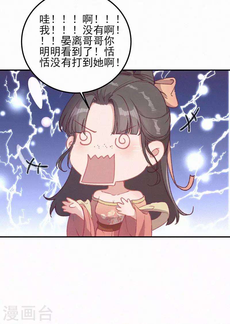 第33话 六公主-第33话