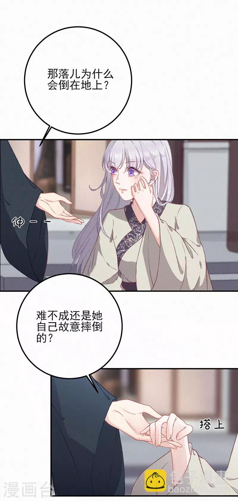 第33话 六公主-第33话