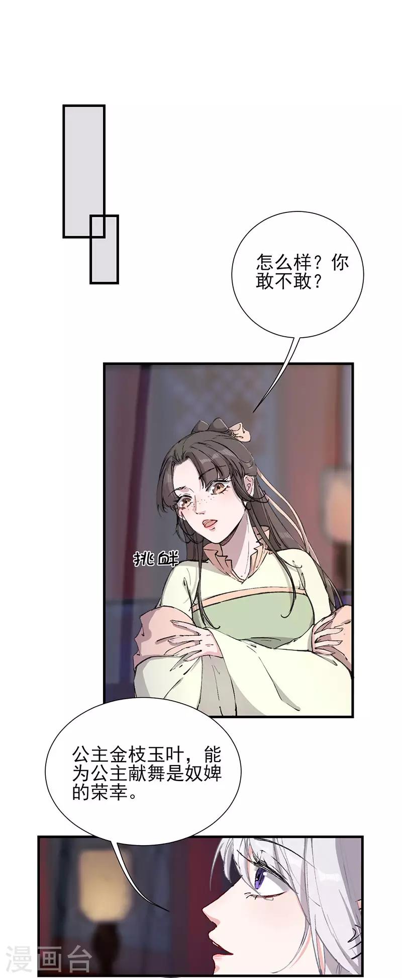 第35话 认错了-第35话