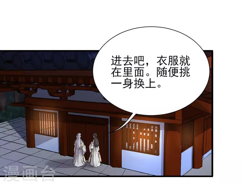 第35话 认错了-第35话