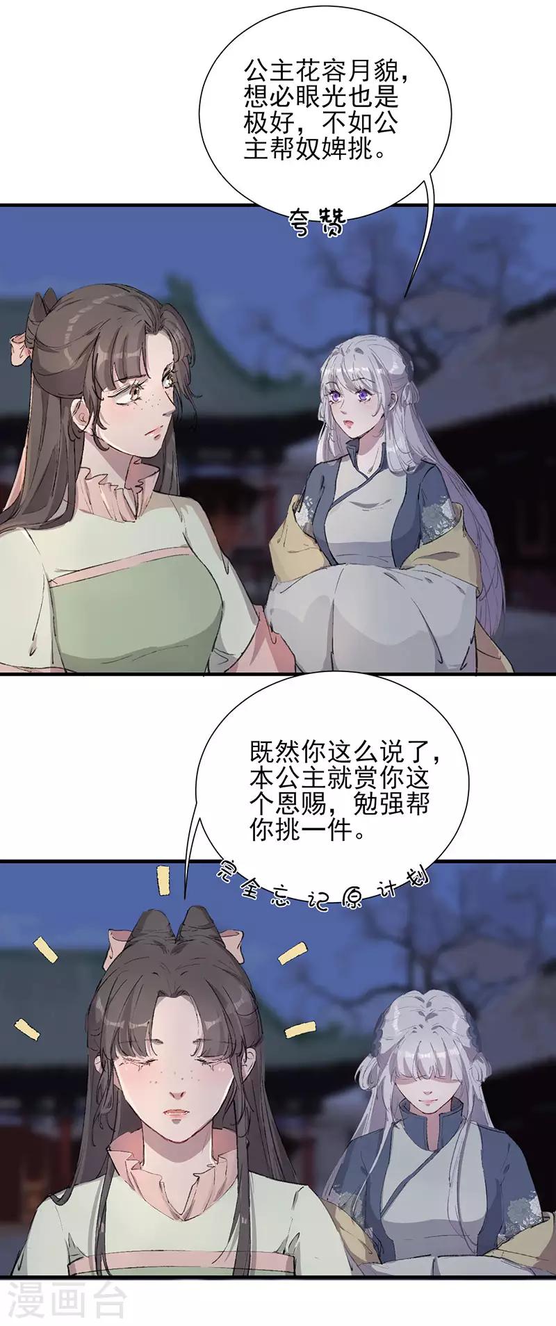 第35话 认错了-第35话