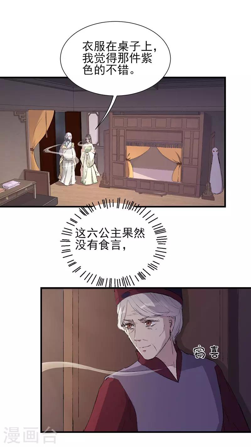 第35话 认错了-第35话