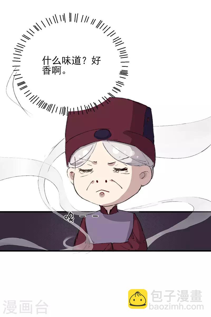 第35话 认错了-第35话