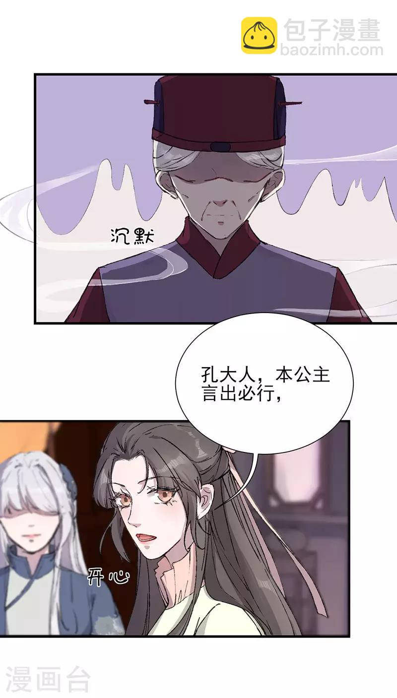 第35话 认错了-第35话