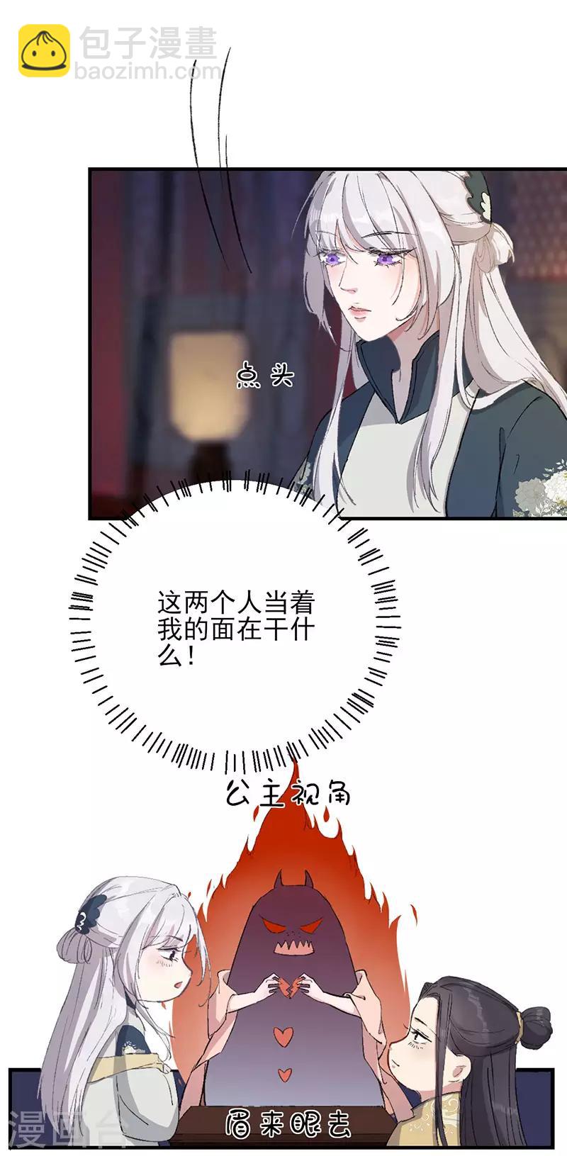第35话 认错了-第35话