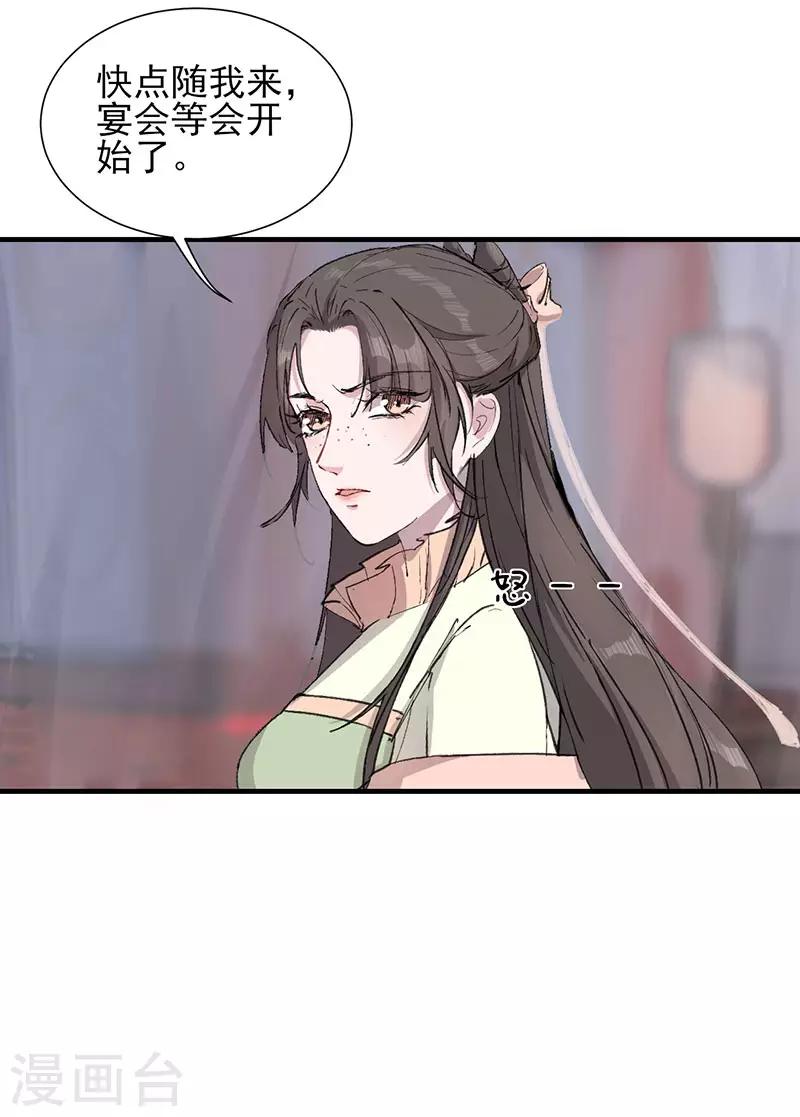 第35话 认错了-第35话