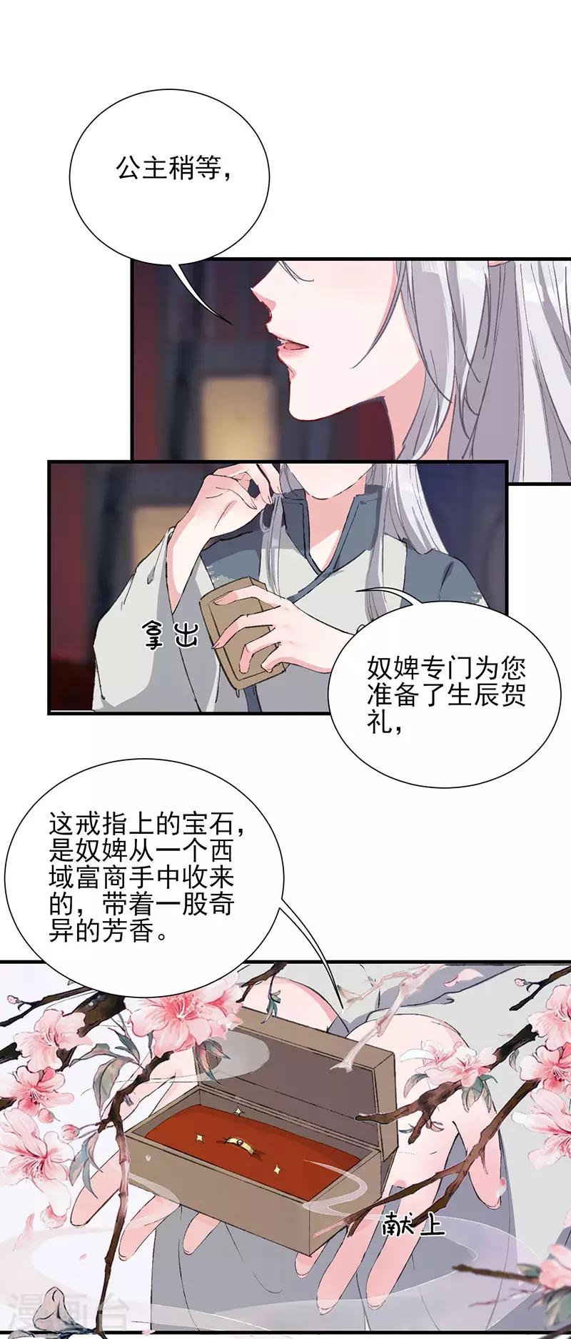 第35话 认错了-第35话