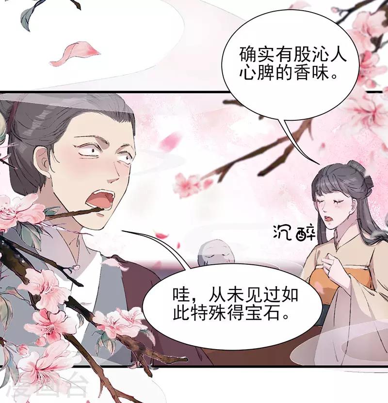 第35话 认错了-第35话