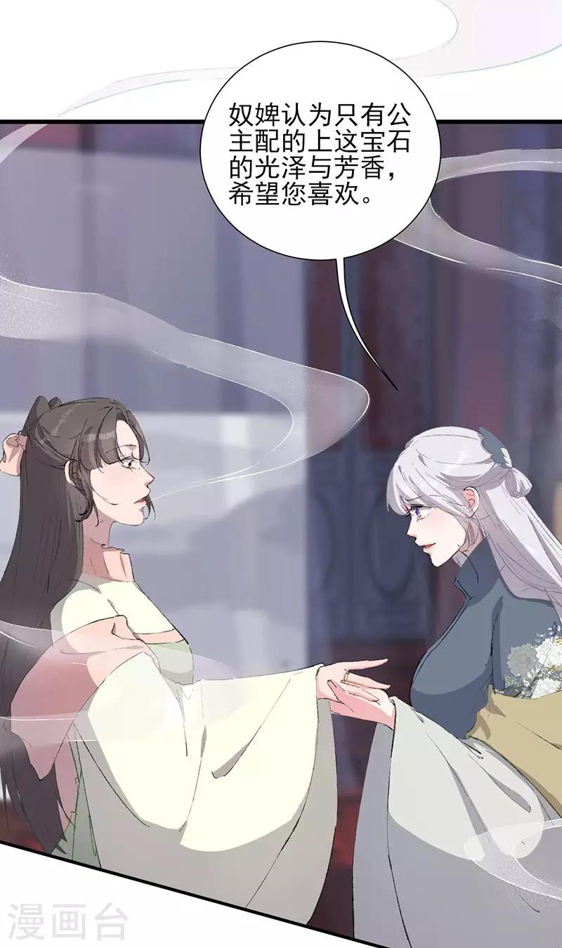 第35话 认错了-第35话
