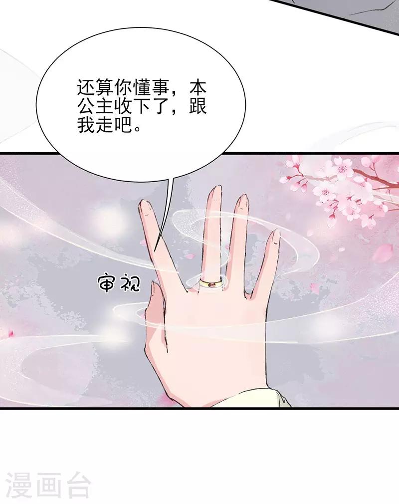 第35话 认错了-第35话