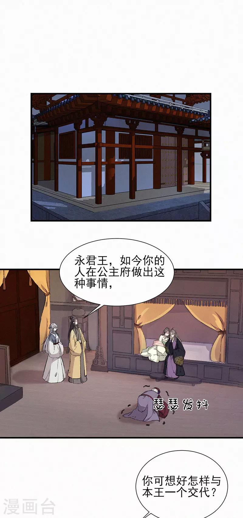 第37话 孔大人的处罚-第37话