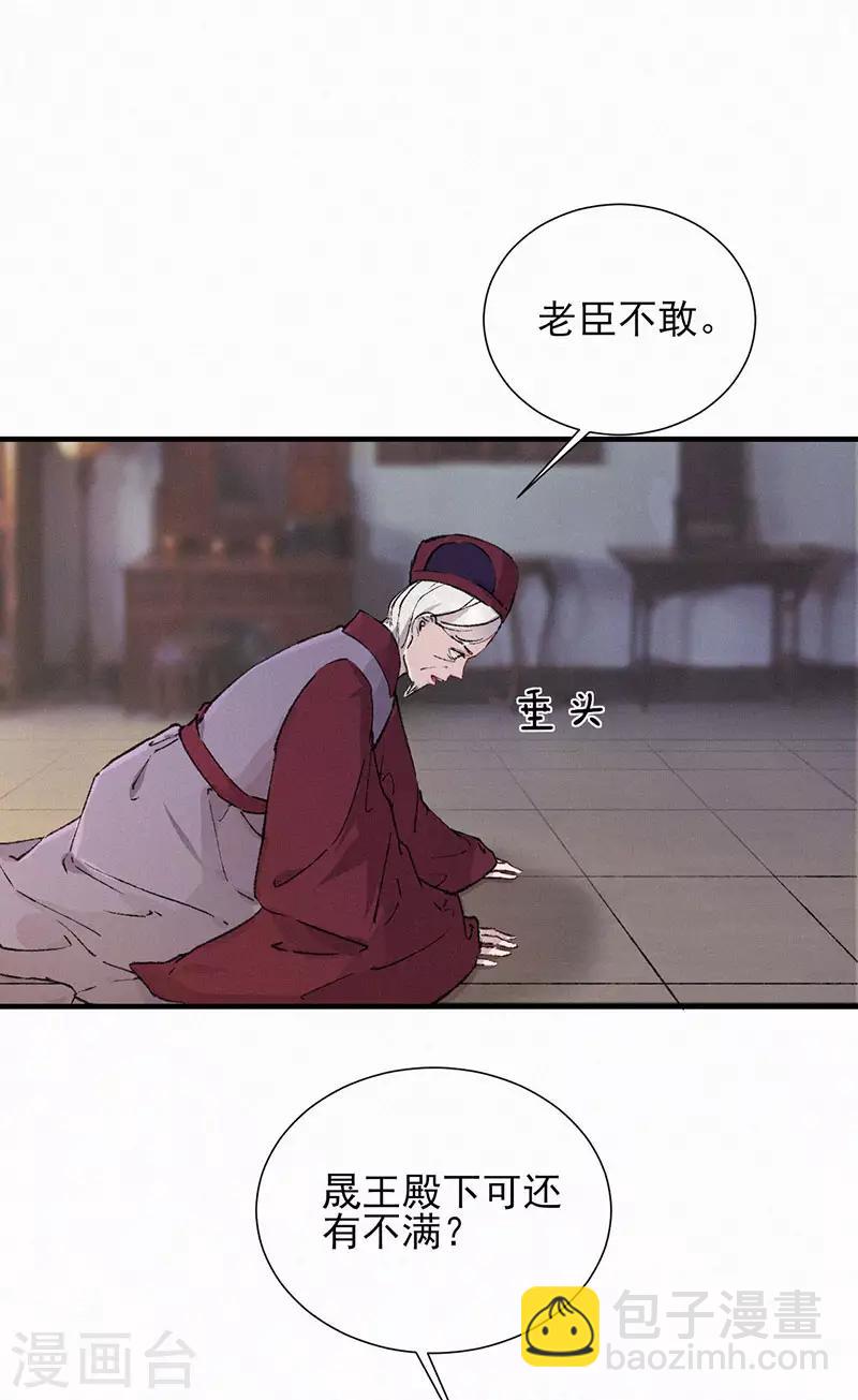 第37话 孔大人的处罚-第37话