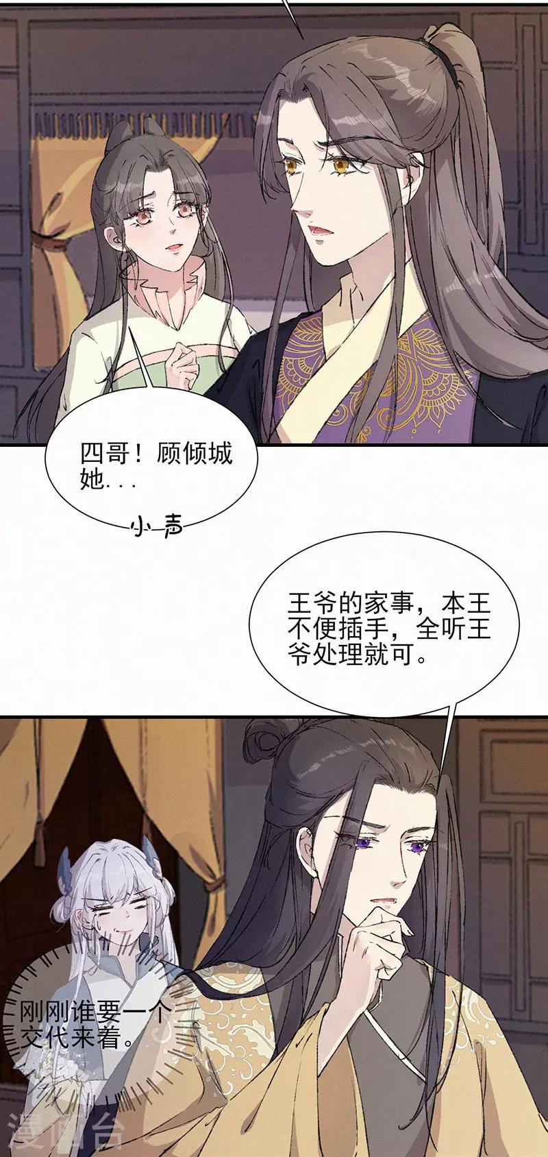 第37话 孔大人的处罚-第37话