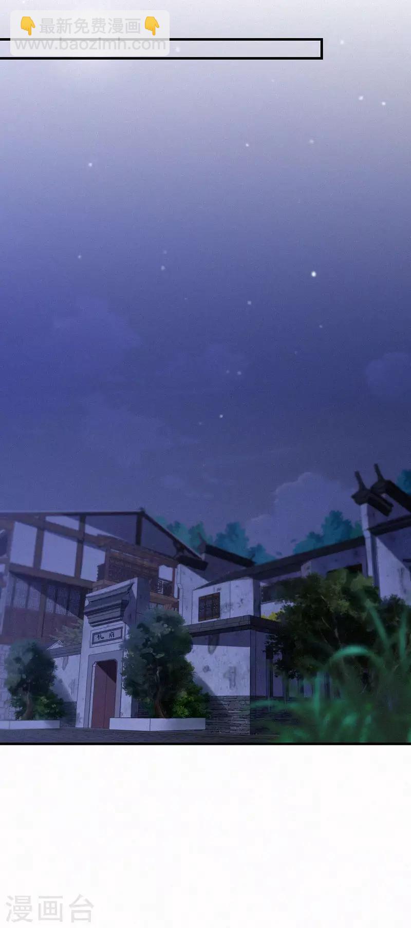 第37话 孔大人的处罚-第37话