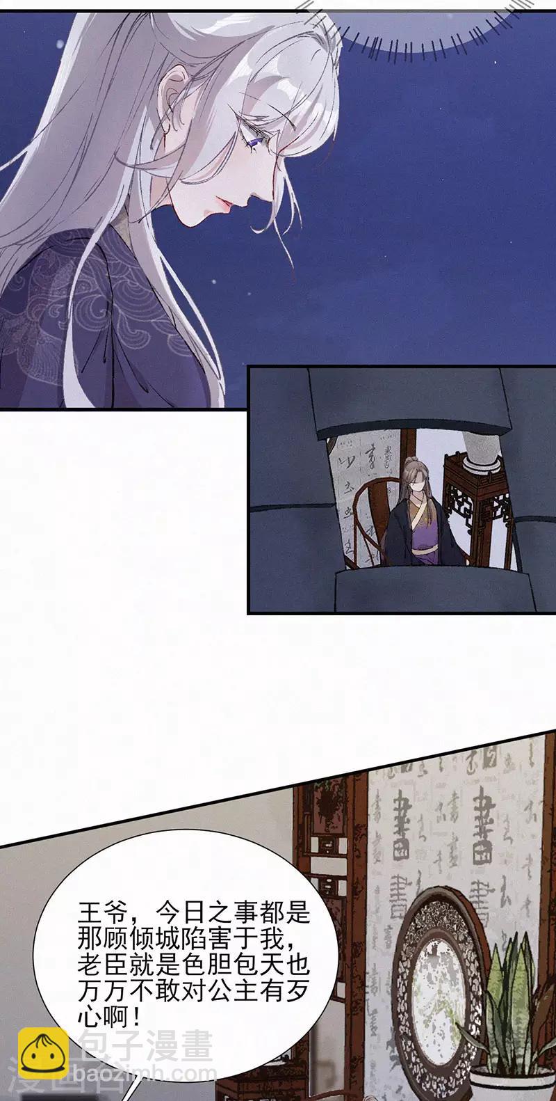 第37话 孔大人的处罚-第37话