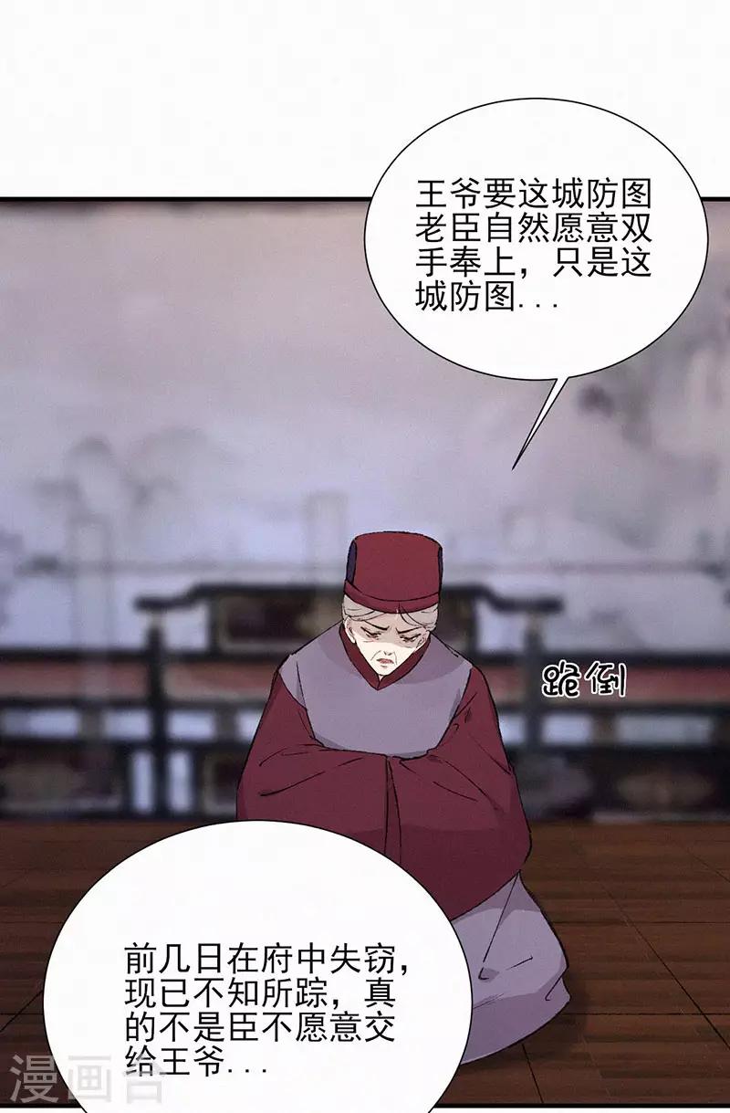 第37话 孔大人的处罚-第37话