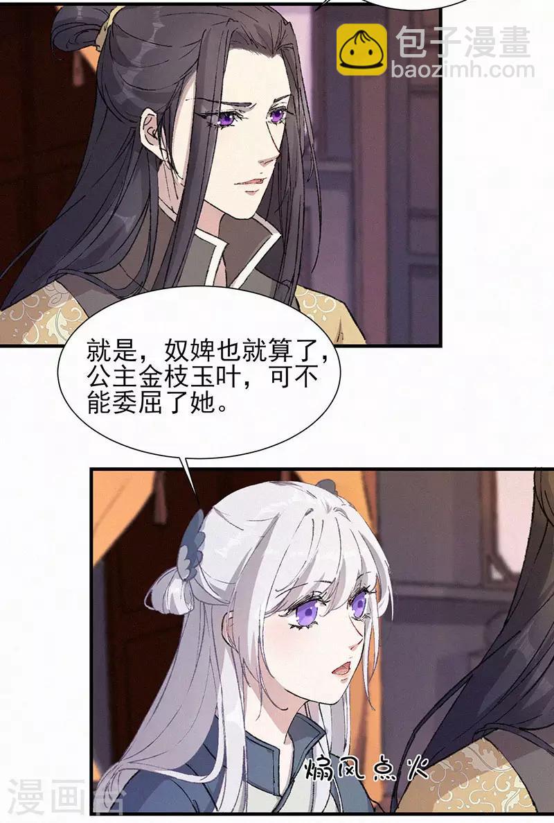 第37话 孔大人的处罚-第37话