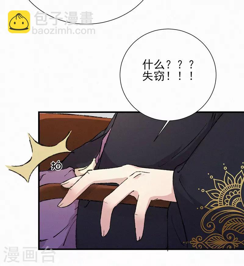 第37话 孔大人的处罚-第37话