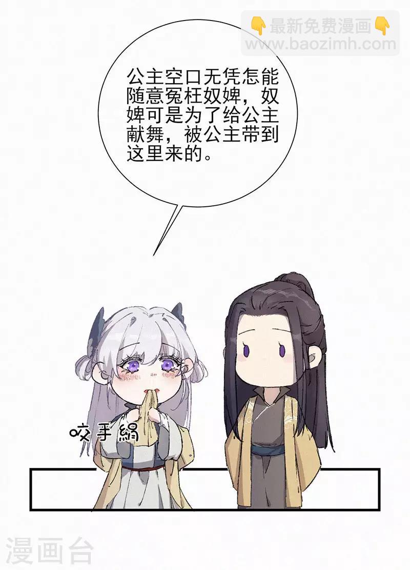 第37话 孔大人的处罚-第37话