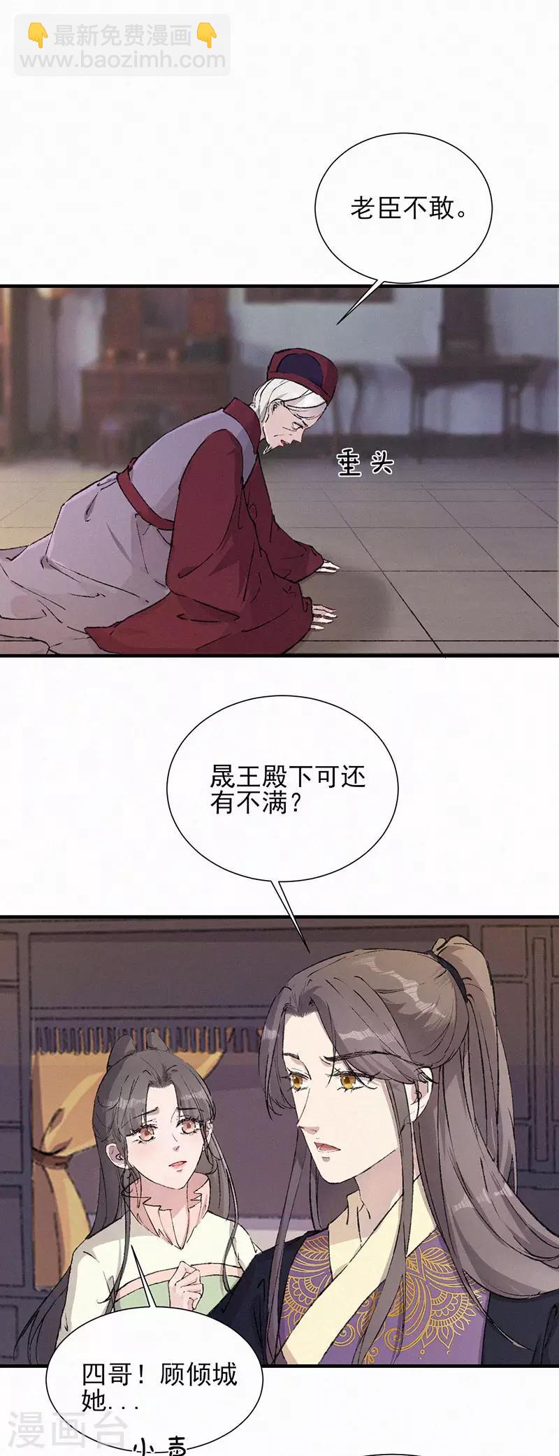 第37话 孔大人的处罚-第37话