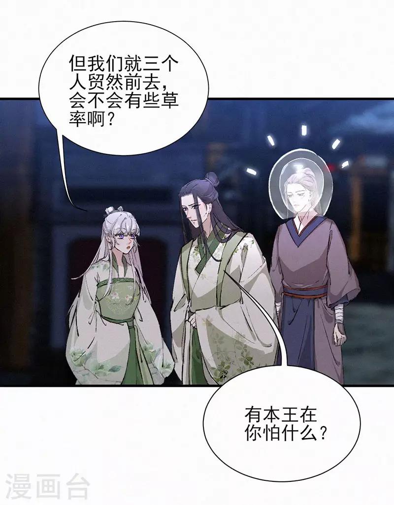 第39话 拉着我，一起走-第39话