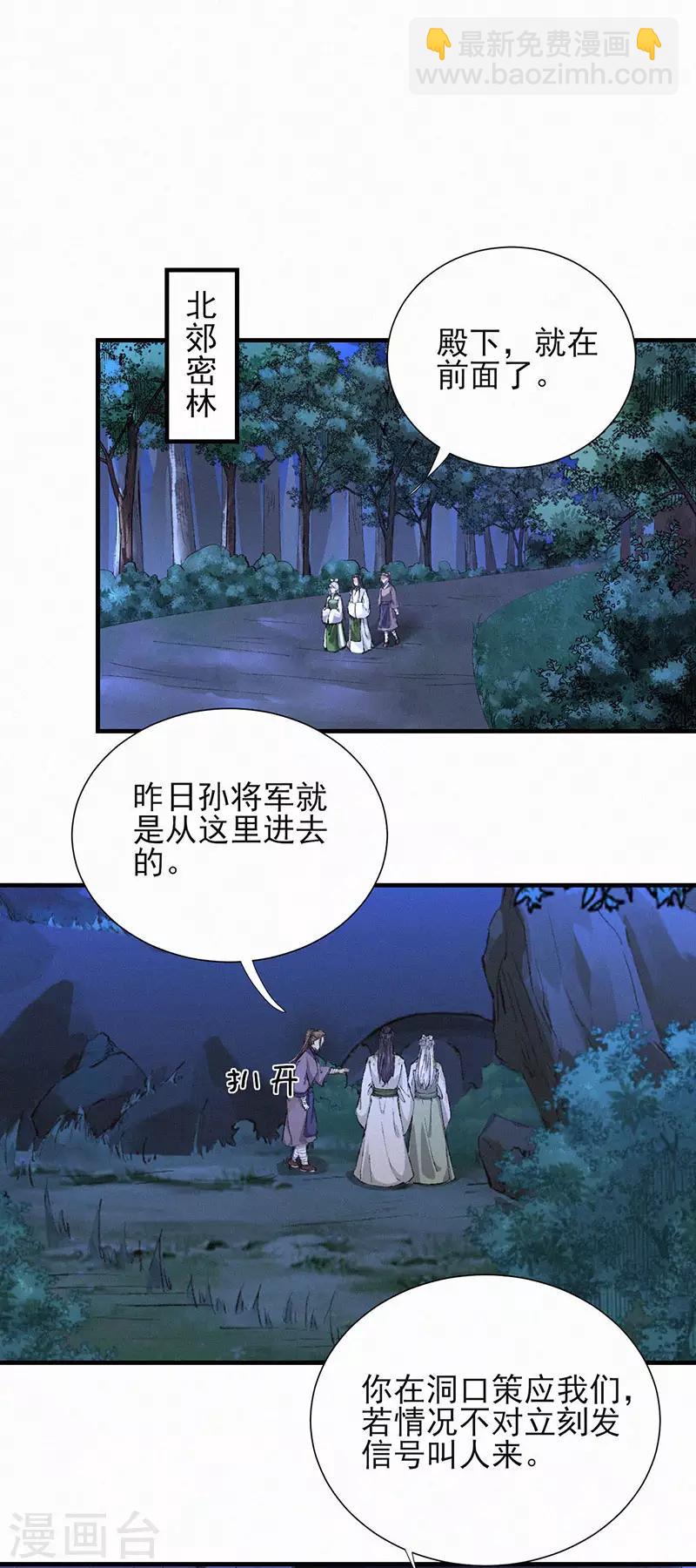 第39话 拉着我，一起走-第39话