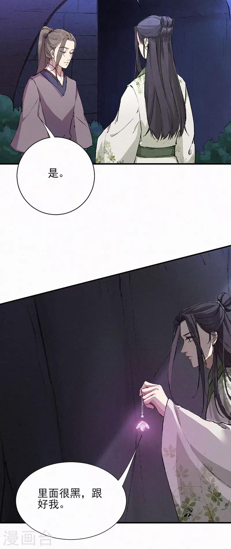 第39话 拉着我，一起走-第39话