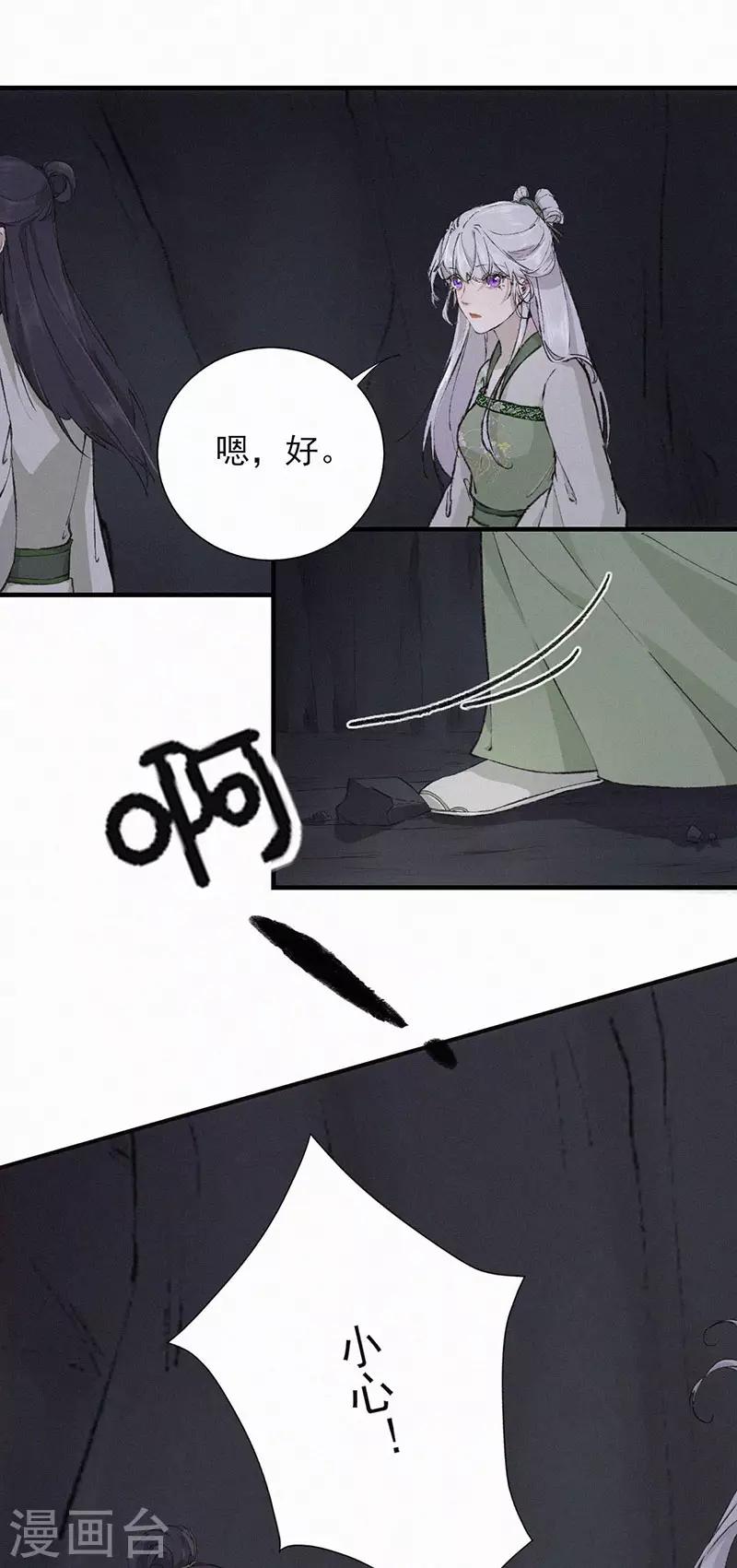 第39话 拉着我，一起走-第39话