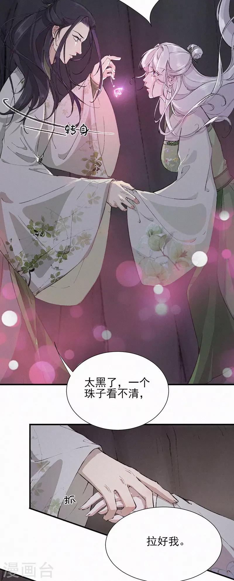 第39话 拉着我，一起走-第39话