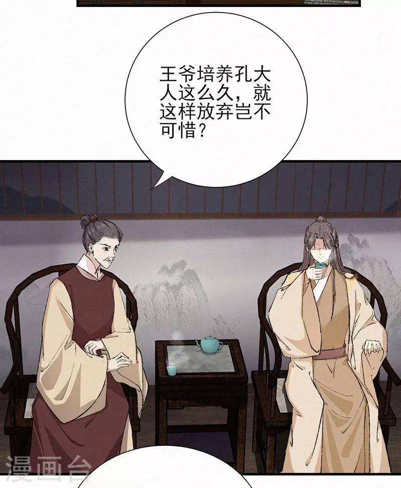 第39话 拉着我，一起走-第39话