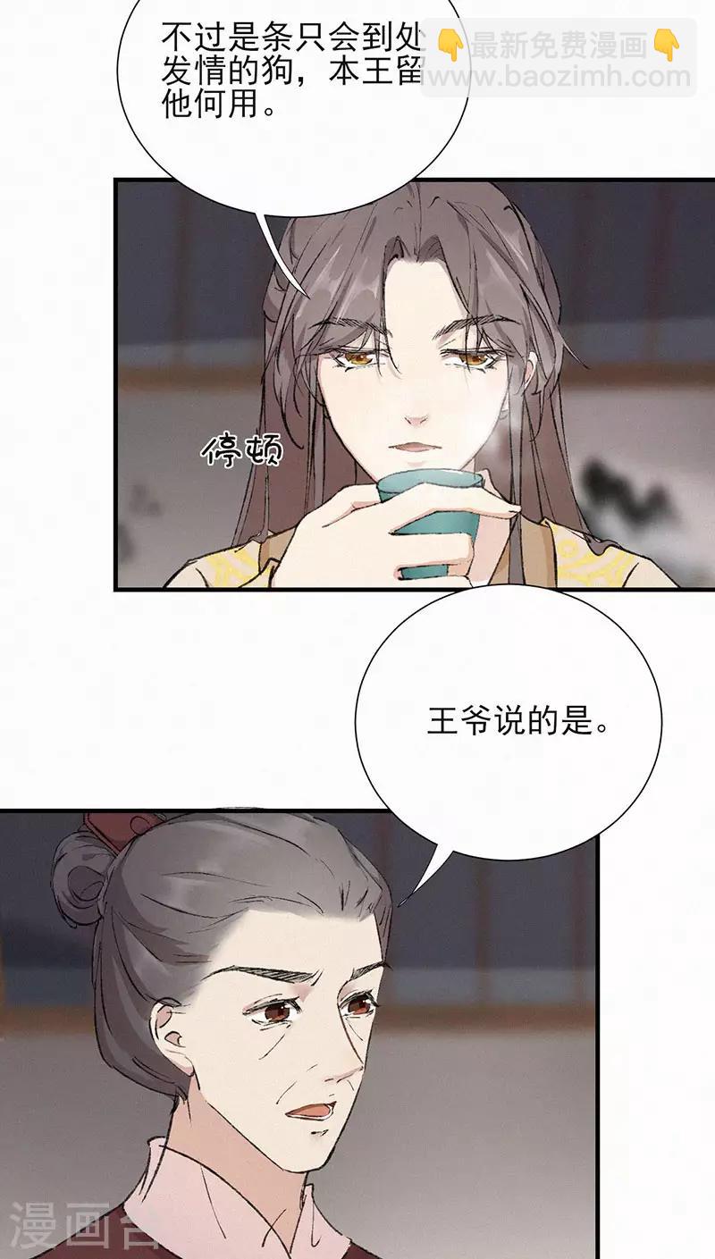 第39话 拉着我，一起走-第39话
