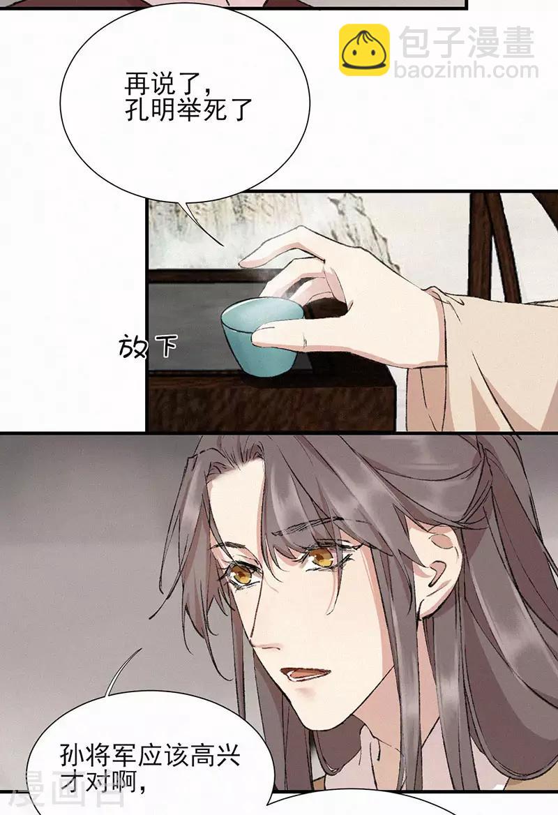 第39话 拉着我，一起走-第39话