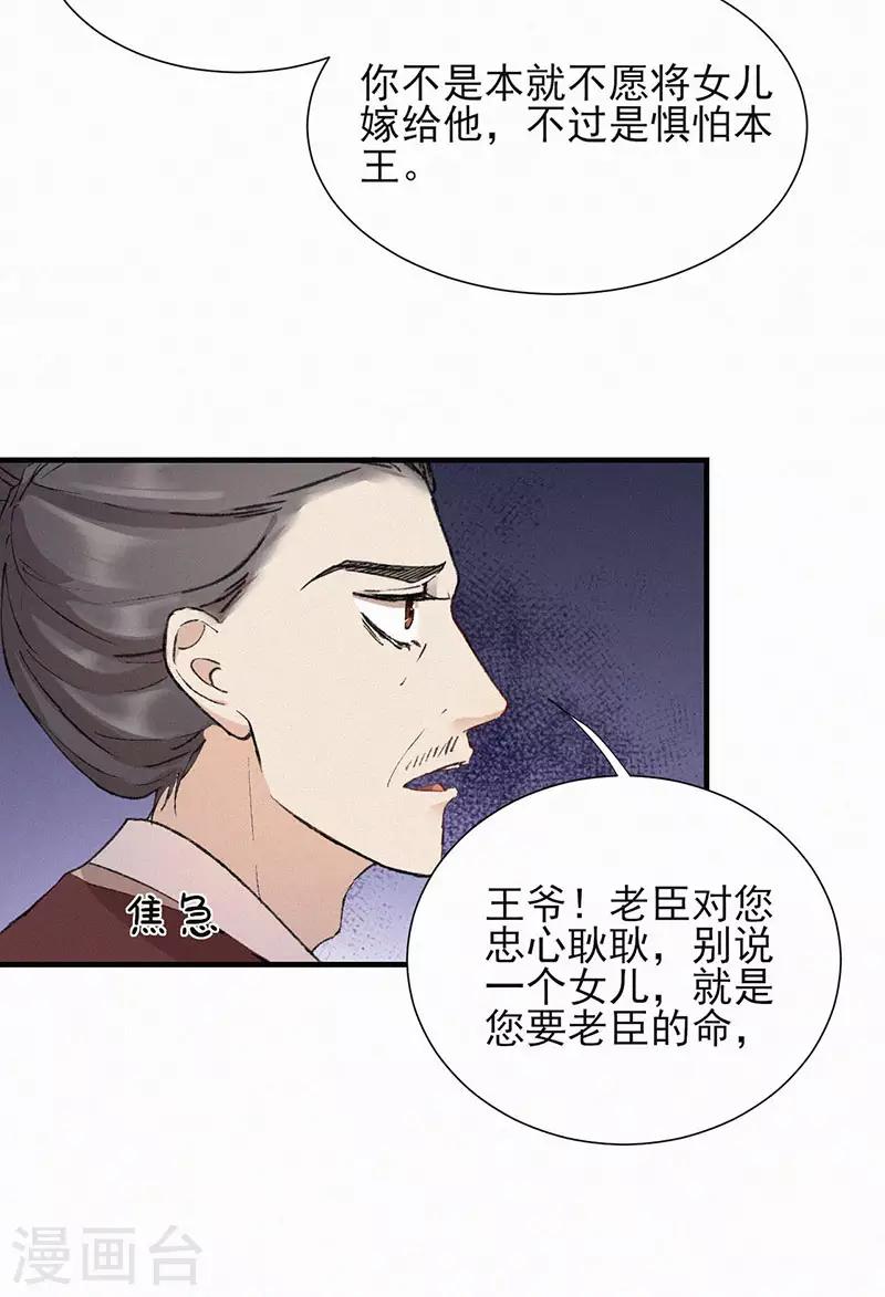 第39话 拉着我，一起走-第39话