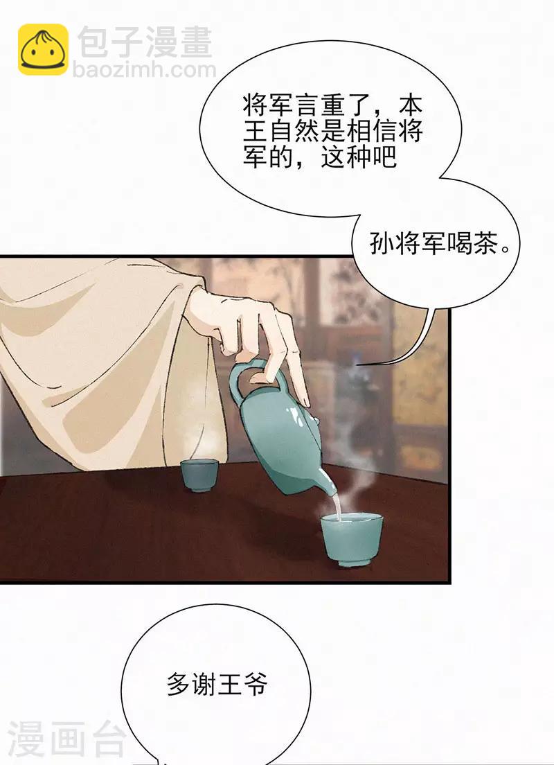 第39话 拉着我，一起走-第39话