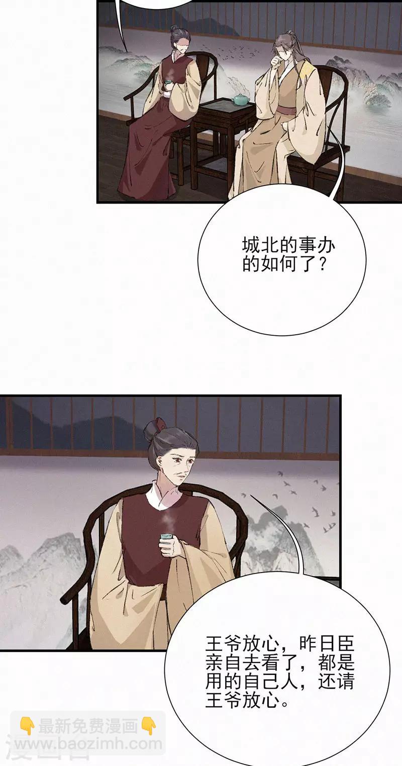 第39话 拉着我，一起走-第39话