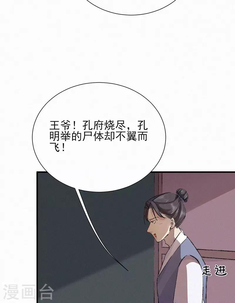 第39话 拉着我，一起走-第39话