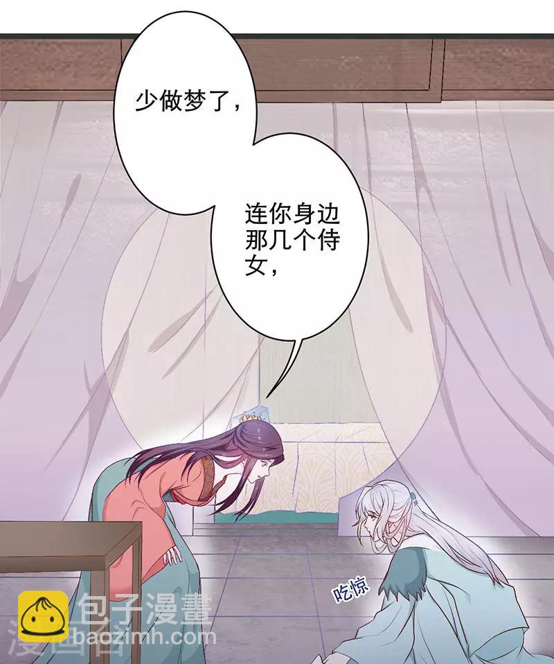 第5话 计划之中-第5话