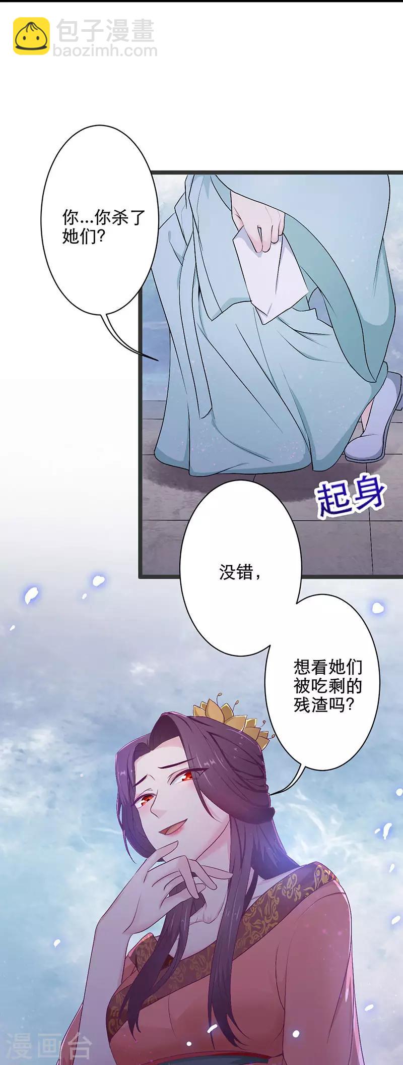 第5话 计划之中-第5话