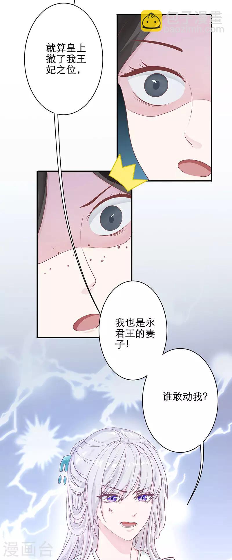 第5话 计划之中-第5话