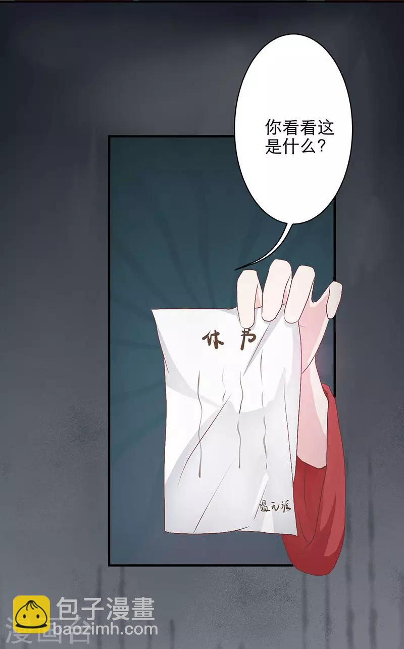 第5话 计划之中-第5话
