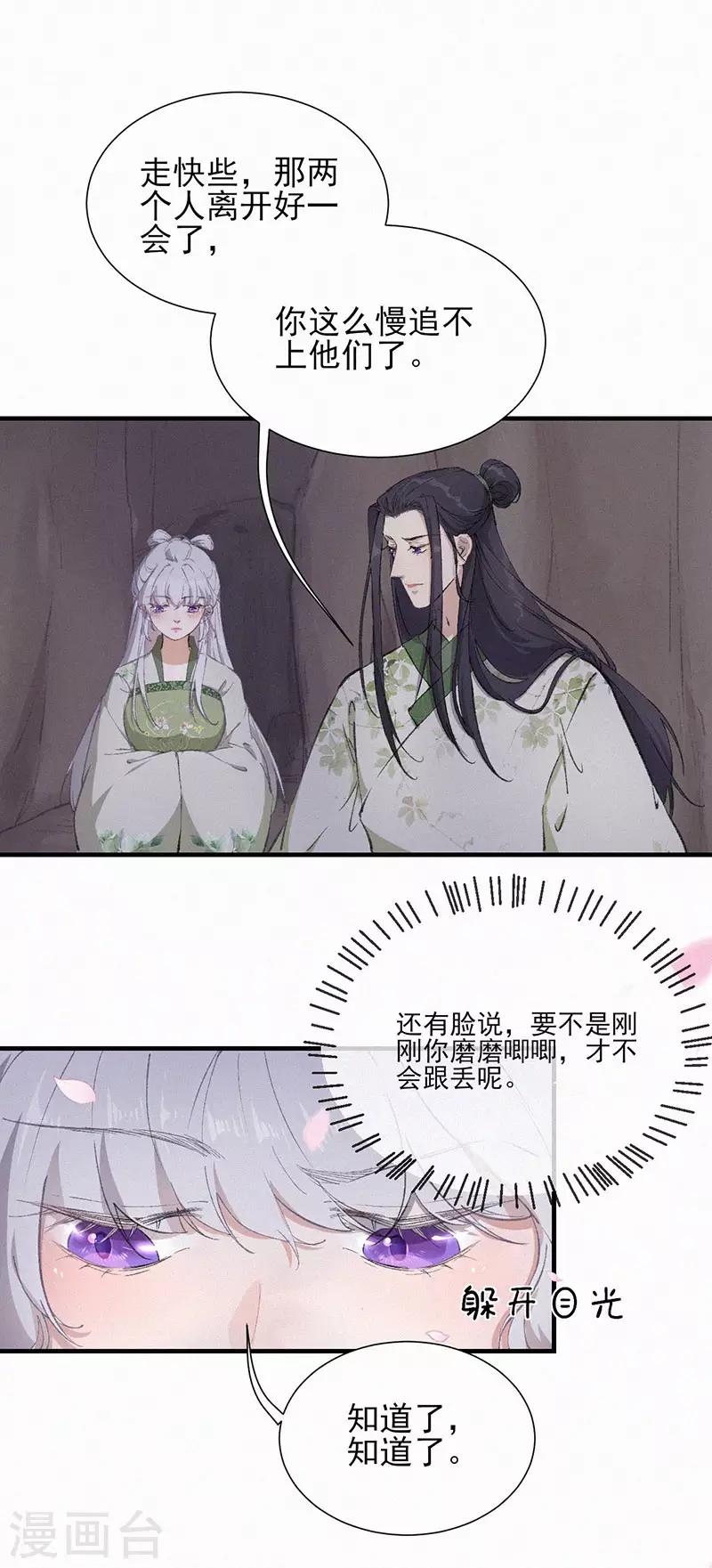 第41话 甬道尽头-第41话
