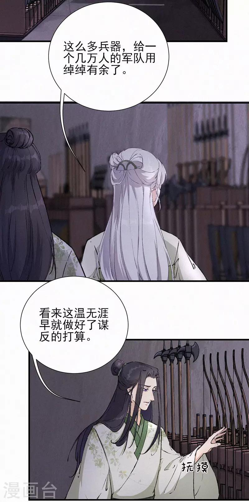 第41话 甬道尽头-第41话