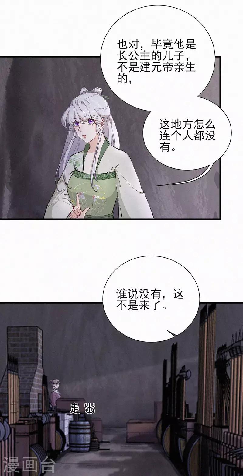 第41话 甬道尽头-第41话