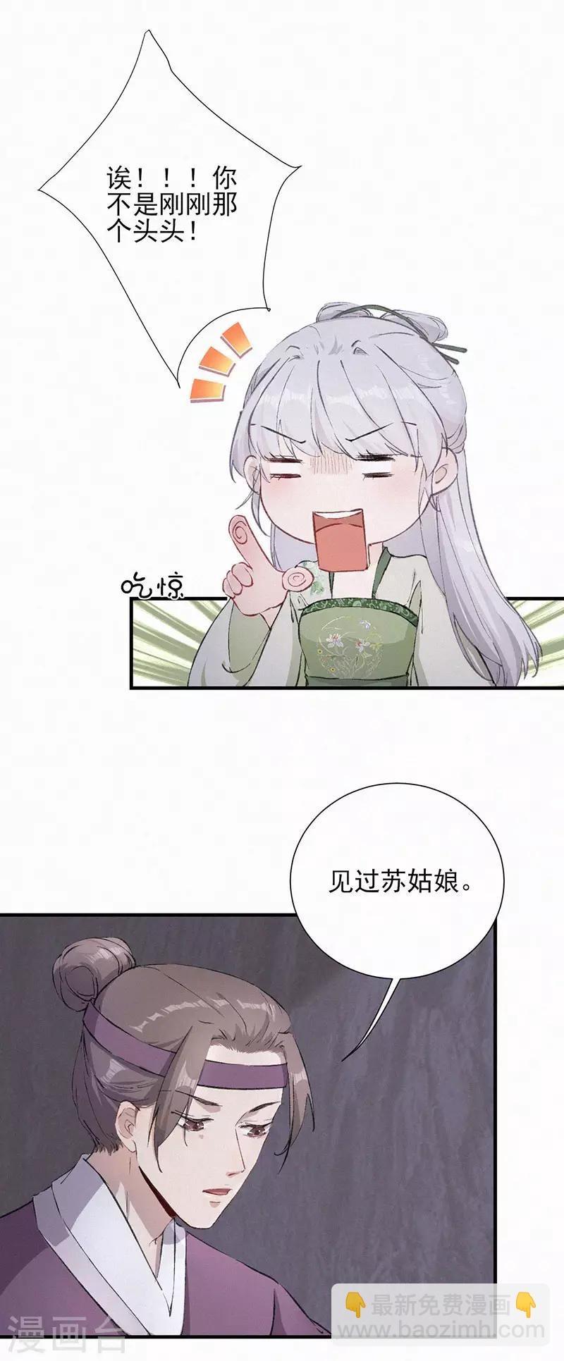 第41话 甬道尽头-第41话