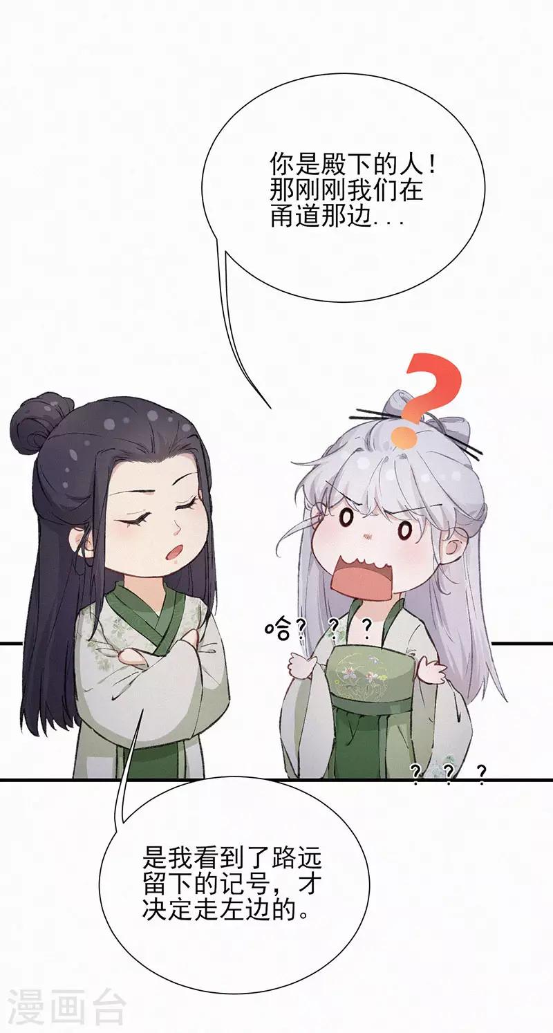 第41话 甬道尽头-第41话
