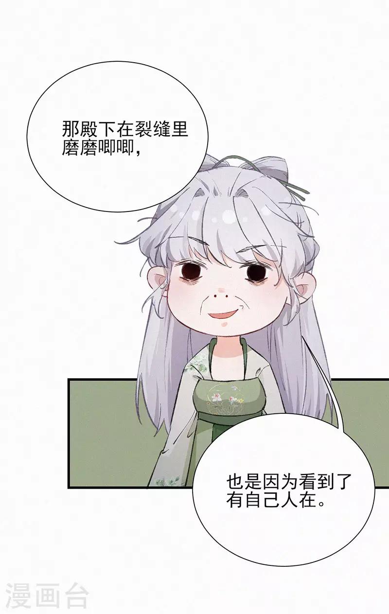 第41话 甬道尽头-第41话